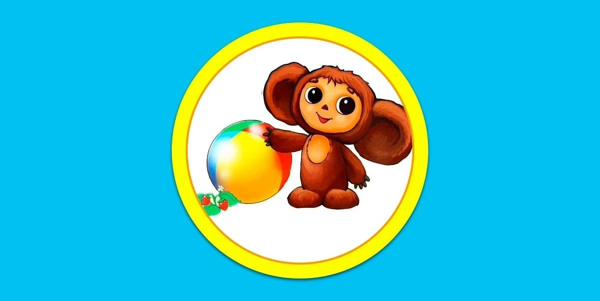 МАДОУ "Дульдургинский детский сад "Чебурашка"