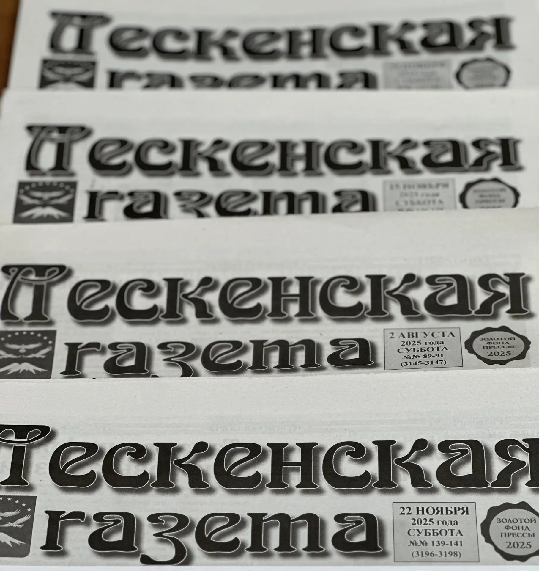 Лескенская газета