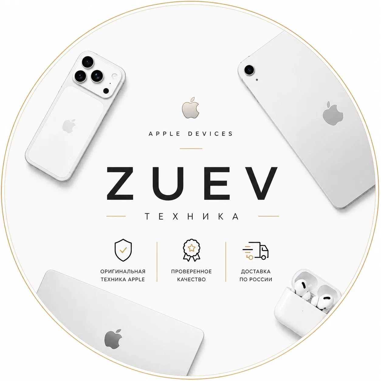 Zuev Store•Техника Apple — канал в мессенджере MAX