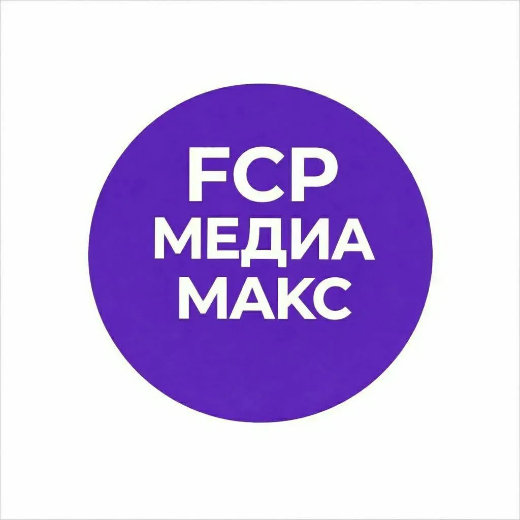 FCP МЕДИА — канал в мессенджере MAX