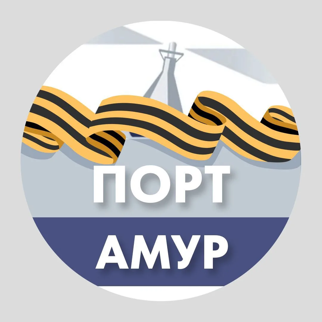 Новости Амурской области - Порт Амур