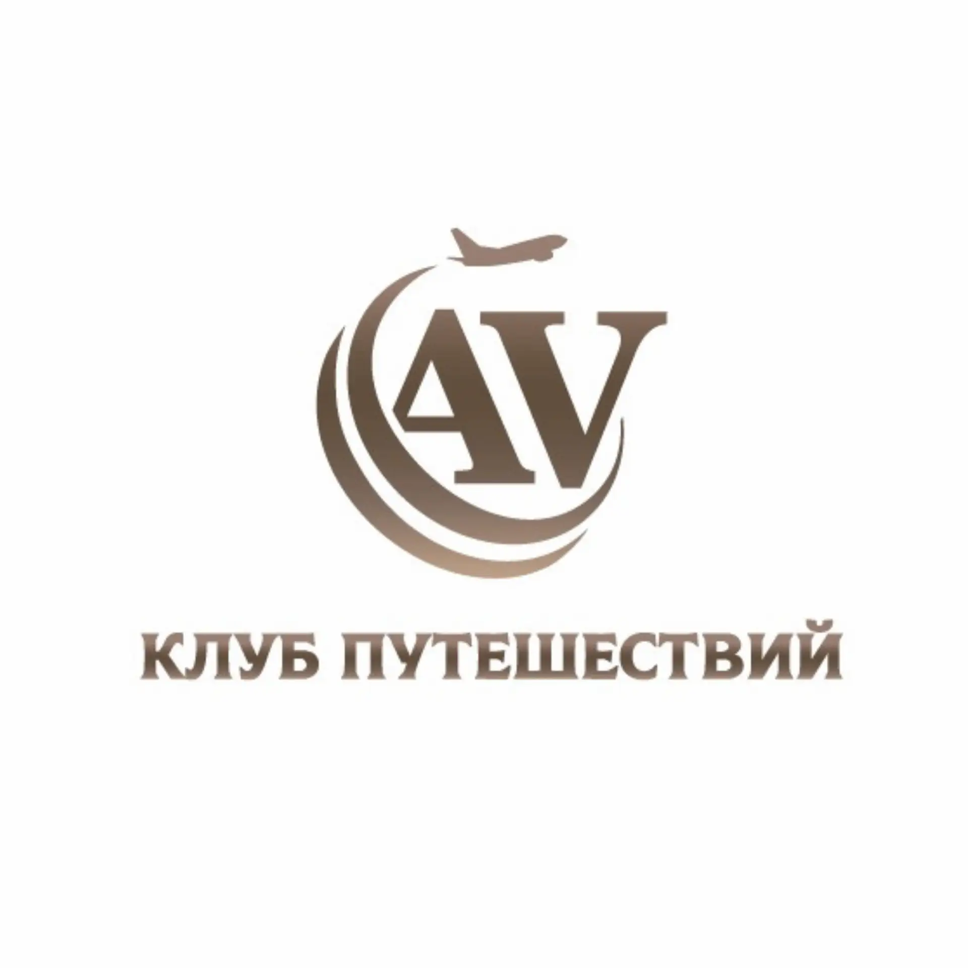 Клуб путешествий Веры Абрамовой ✈️ — канал в мессенджере MAX