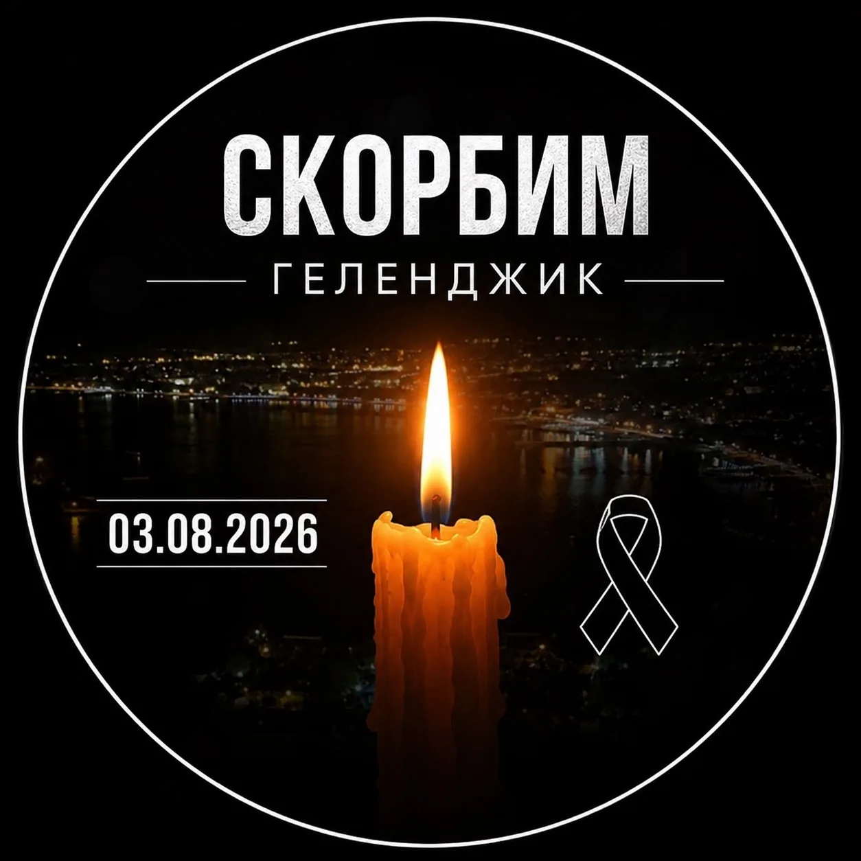 Радар РВК | Тревоги, оповещения