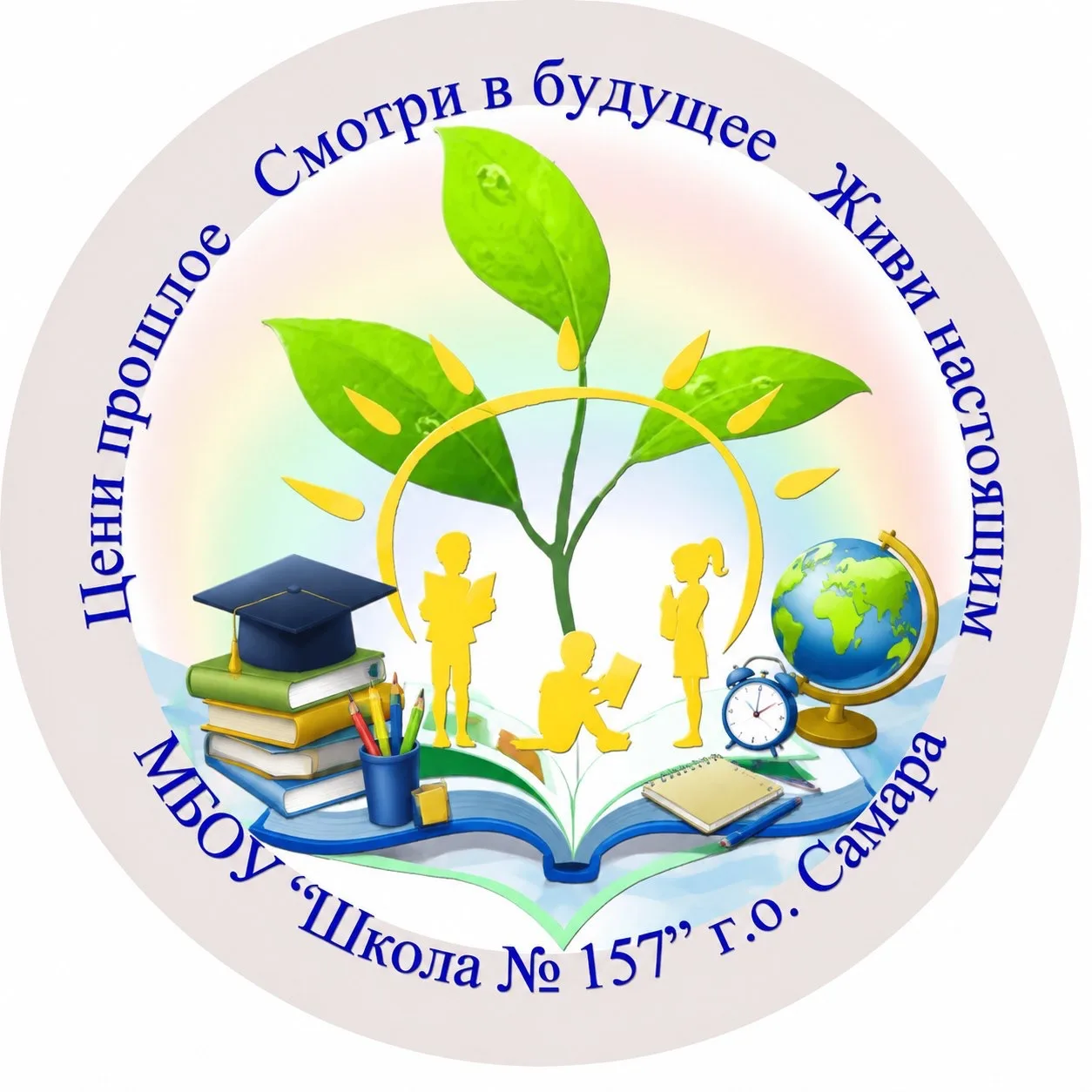 МБОУ "Школа № 157" г.о. Самара — канал в мессенджере MAX