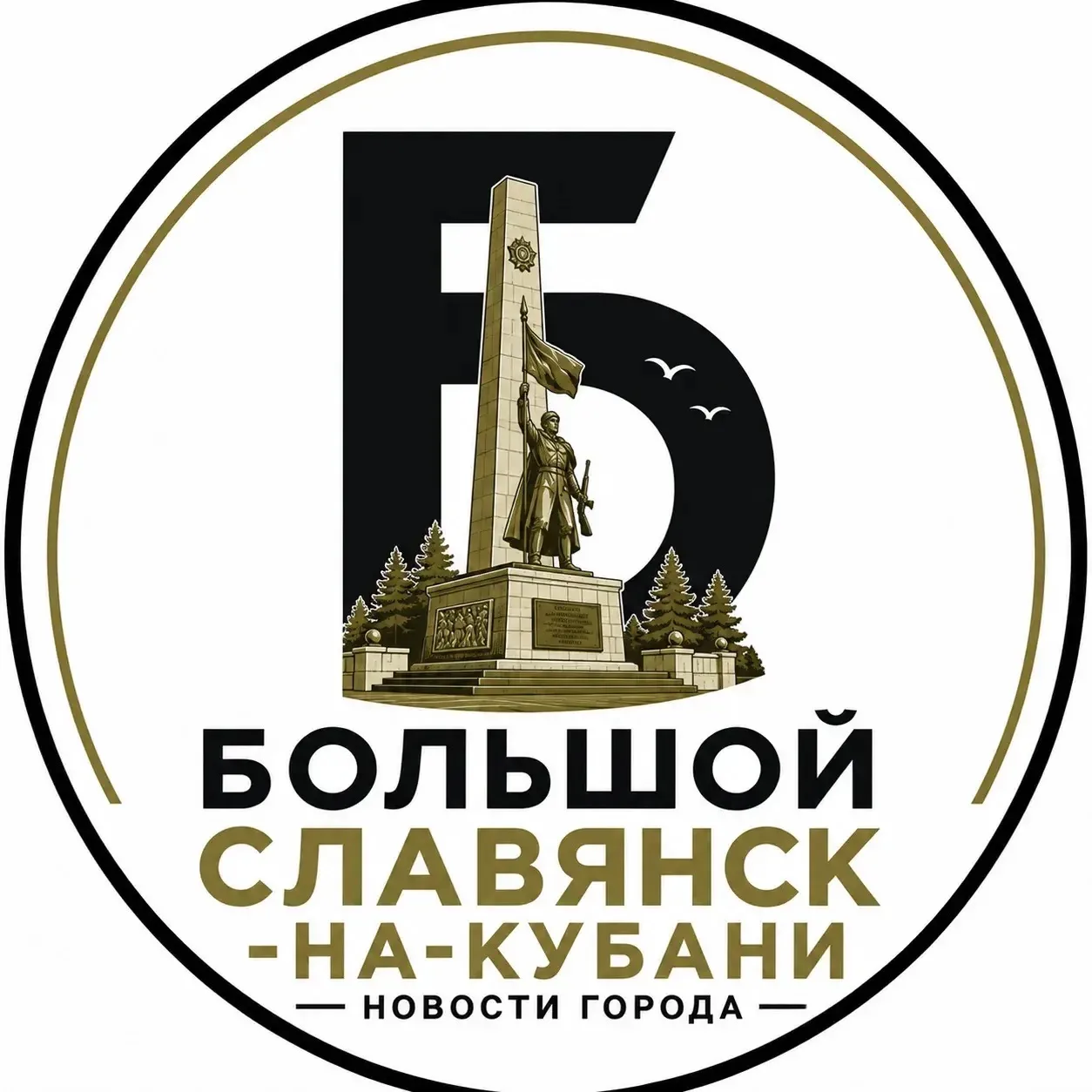 Большой Славянск-на-Кубани