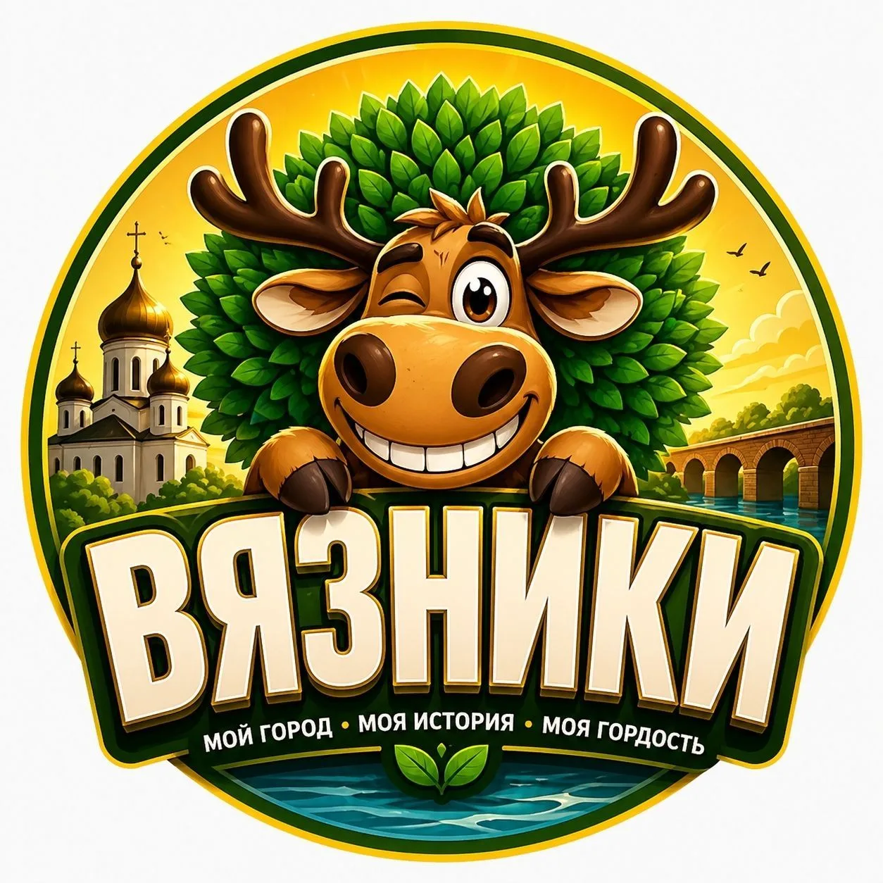 Подслушано Вязники — канал в мессенджере MAX