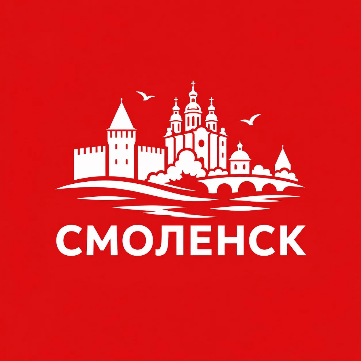 Смоленск сейчас