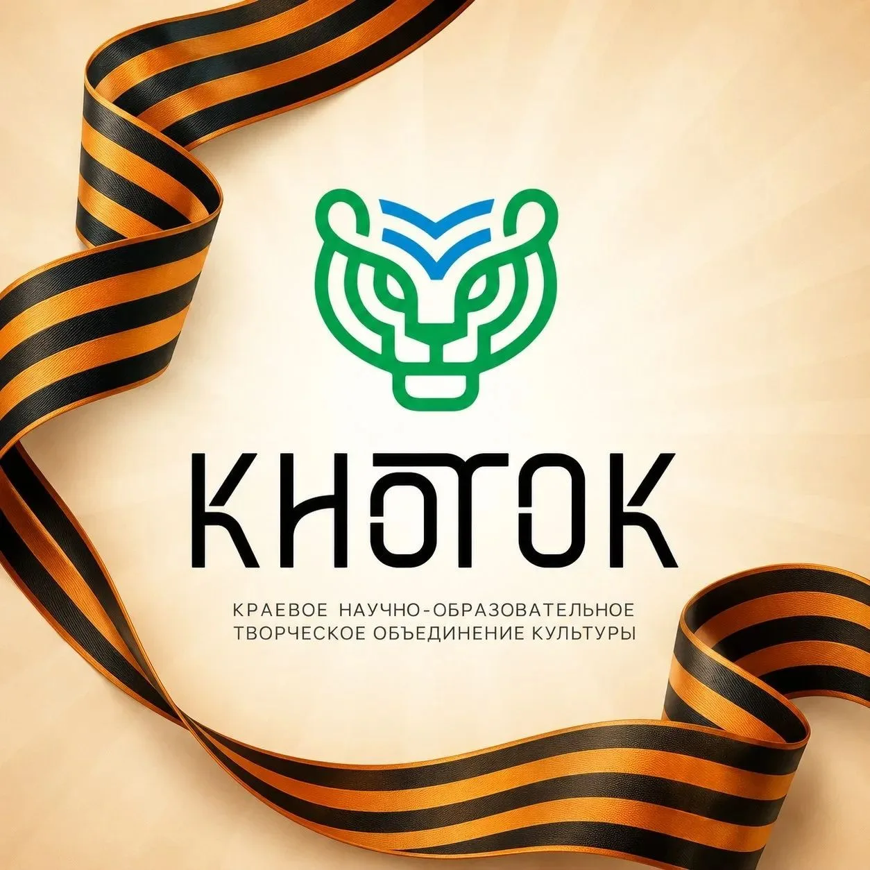 КНОТОК | Хабаровский край