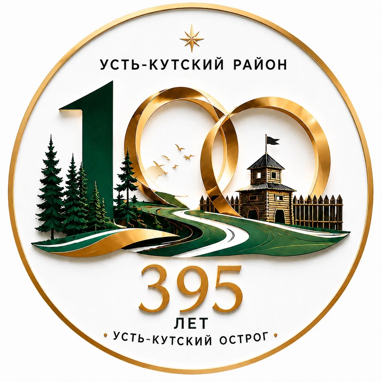 Усть-Кутский район. Официально — канал в мессенджере MAX