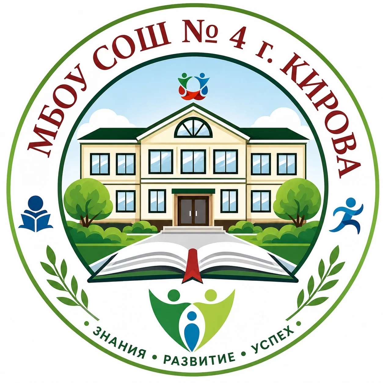МБОУ СОШ №4 г.Кирова — канал в мессенджере MAX