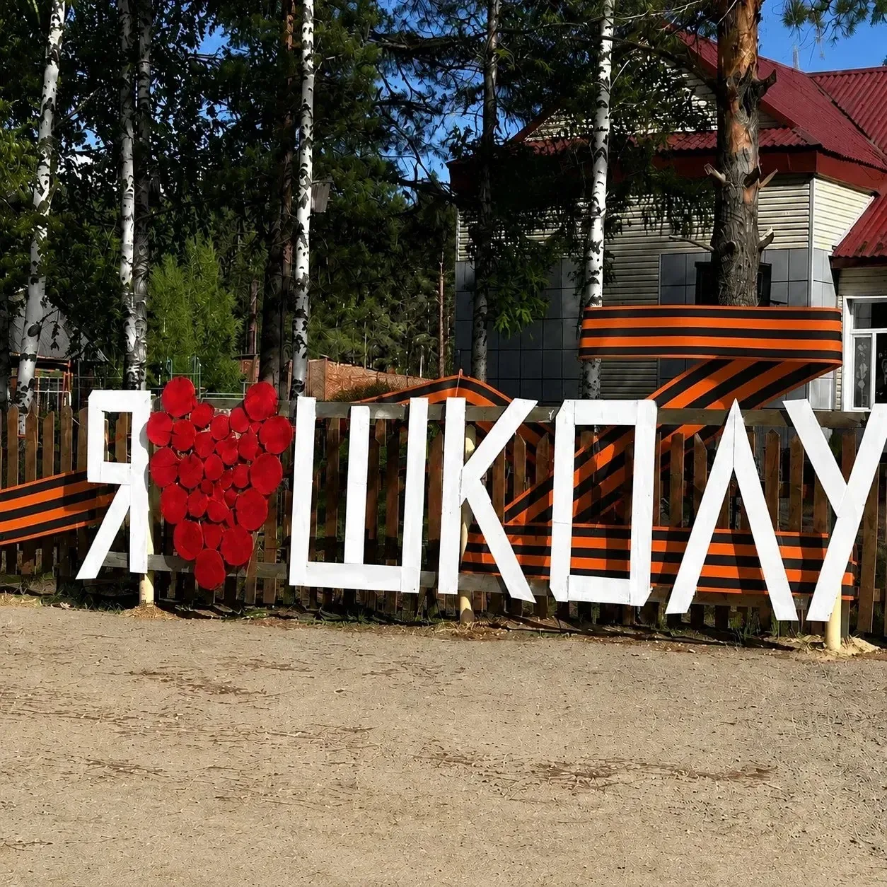 МАОУ «Сулзатская СОШ