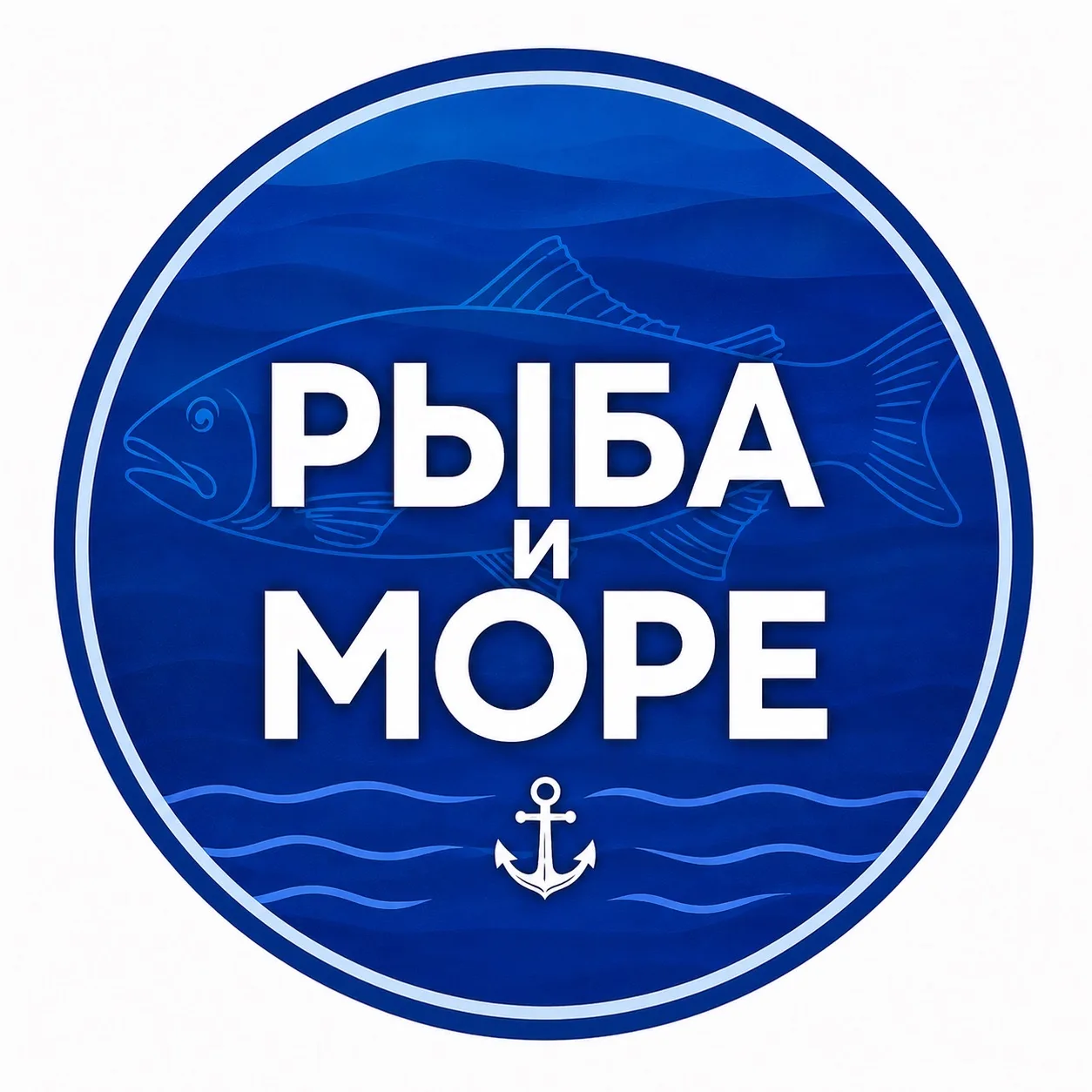 «Рыба и Море» — канал в мессенджере MAX