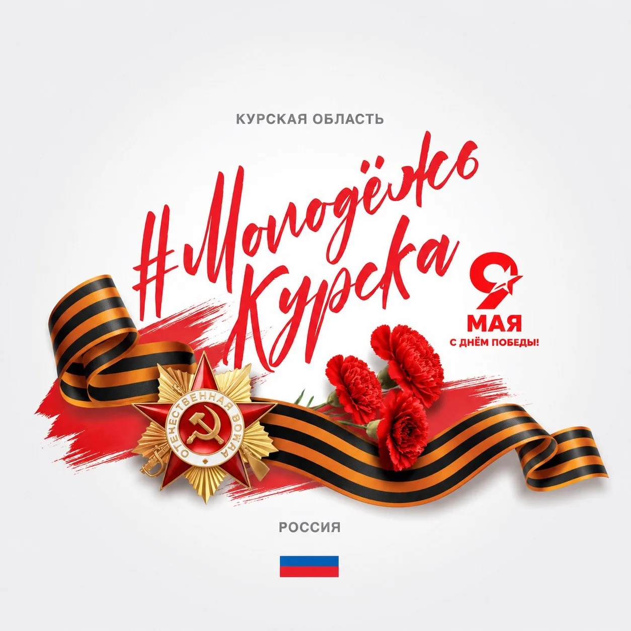 Комитет молодежной политики, физической культуры и спорта города Курска