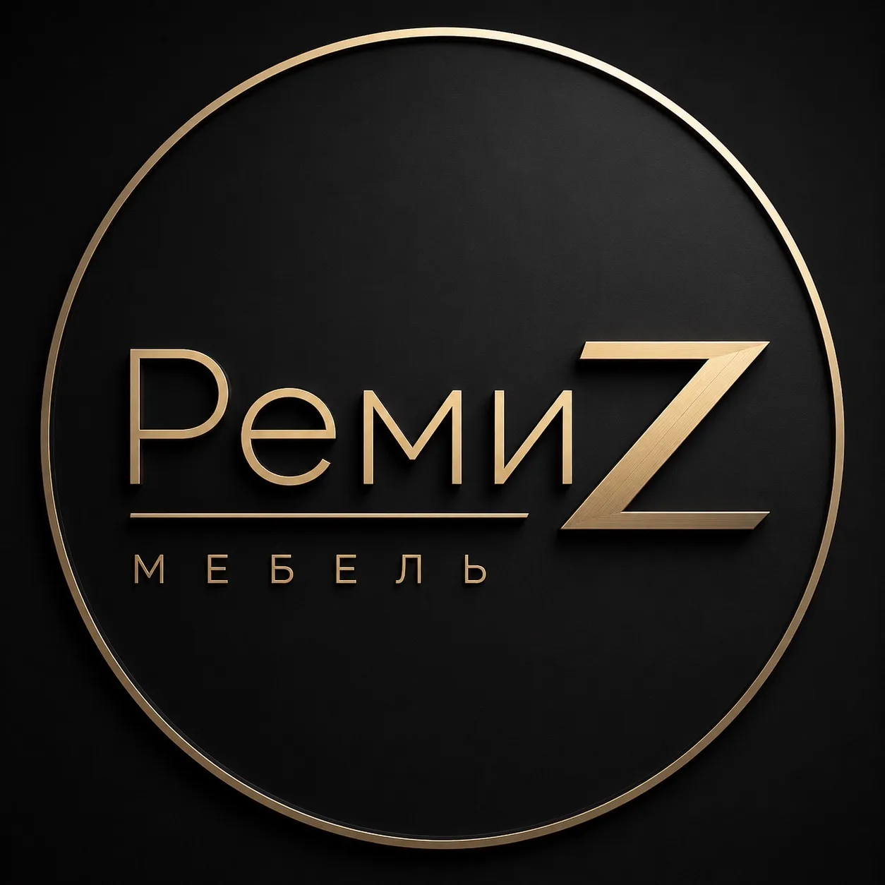 Ремиз Мебель