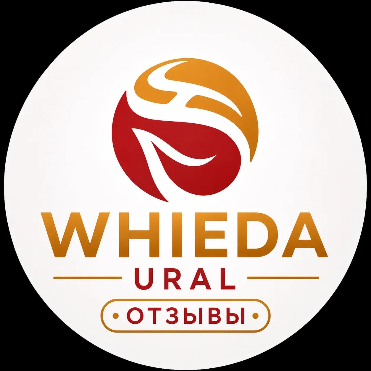 Whieda/Виеда-Урал/ (Отзывы) — канал в мессенджере MAX