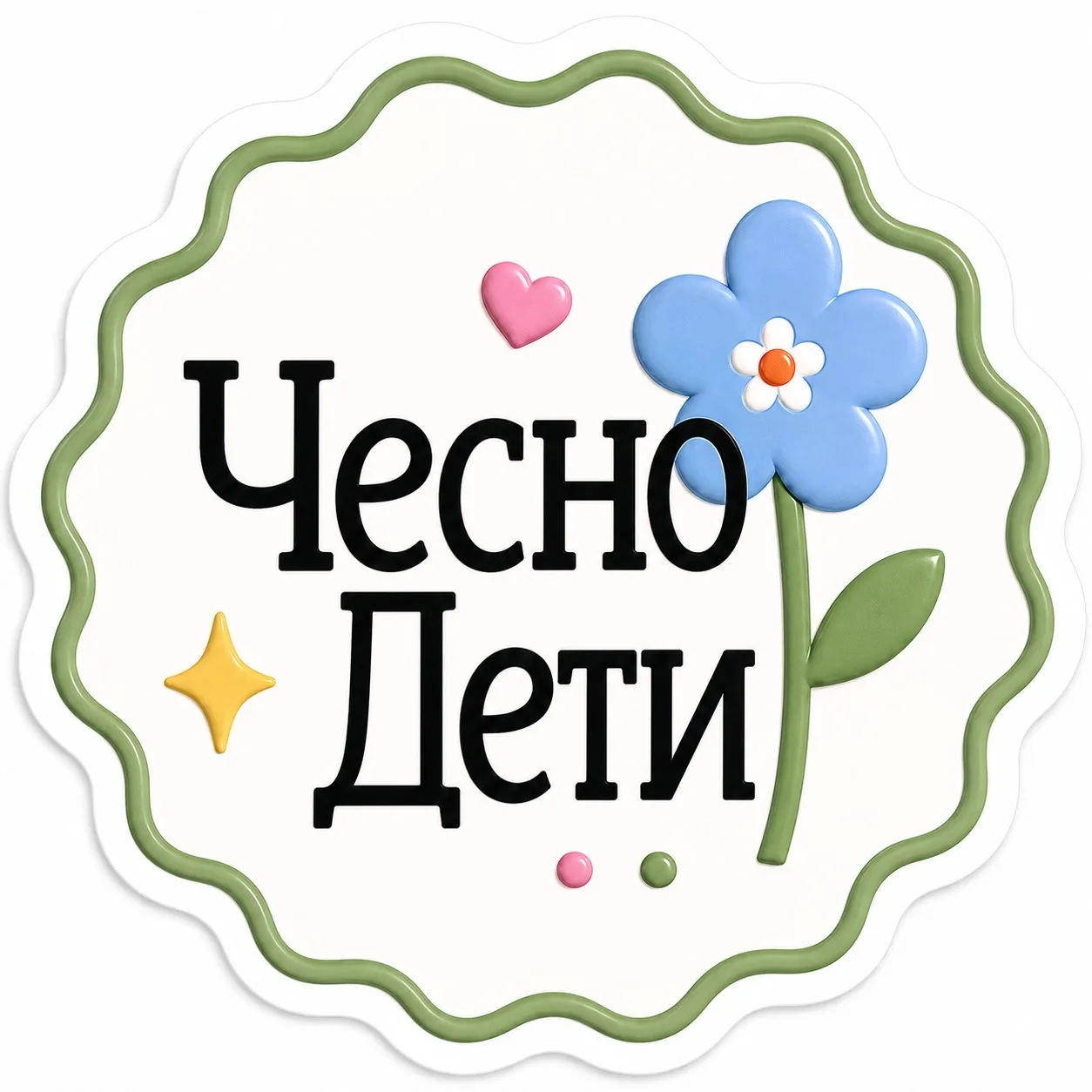 Чеснодети | стильные находки для детей — канал в мессенджере MAX
