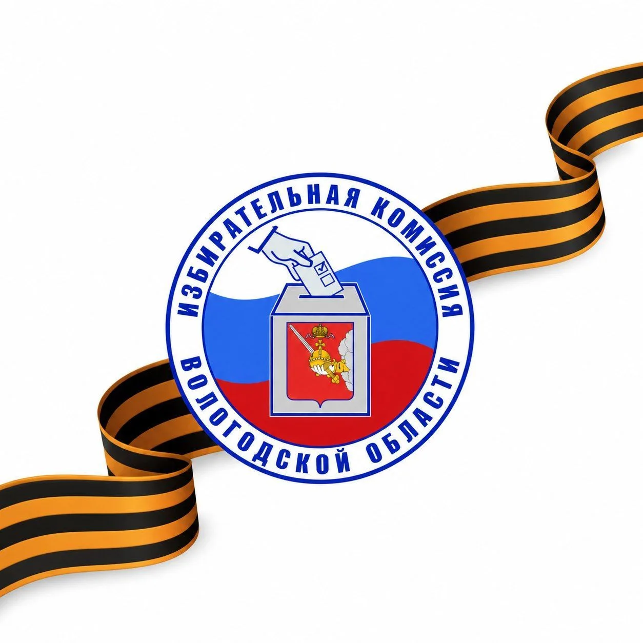 Избирательная комиссия Вологодской области