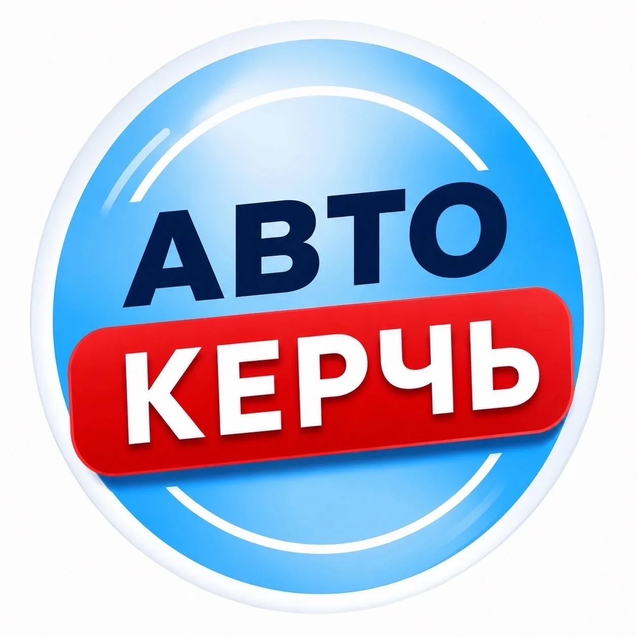 Керчь АВТО — канал в мессенджере MAX