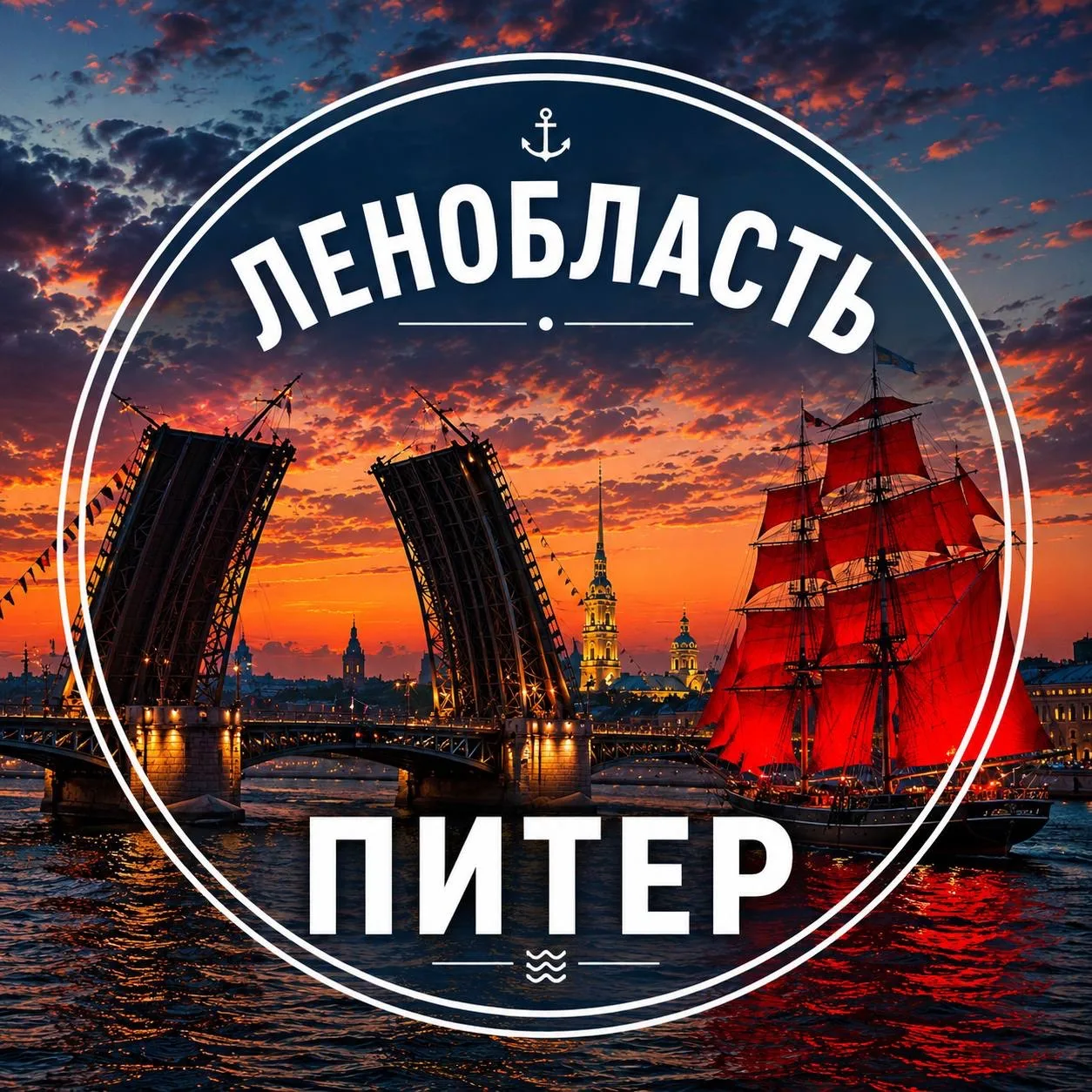 78: Новости Ленобласти и Питера — канал в мессенджере MAX