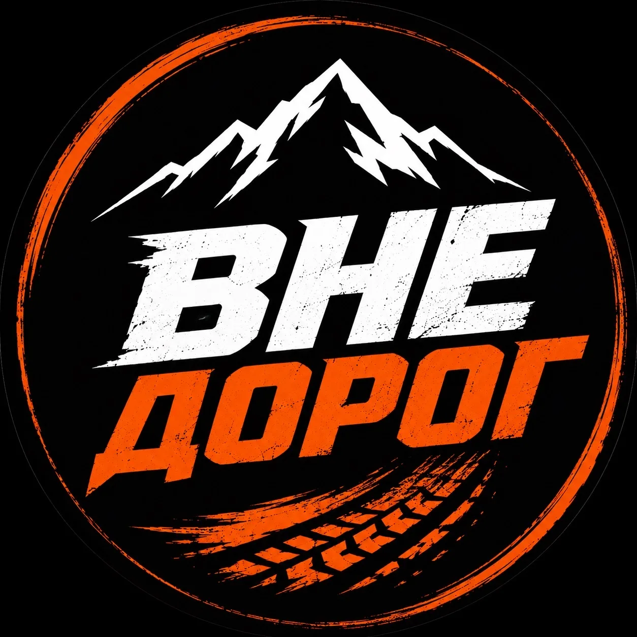 ВНЕ ДОРОГ | Квадроциклы • Снегоходы • Моторы — канал в мессенджере MAX