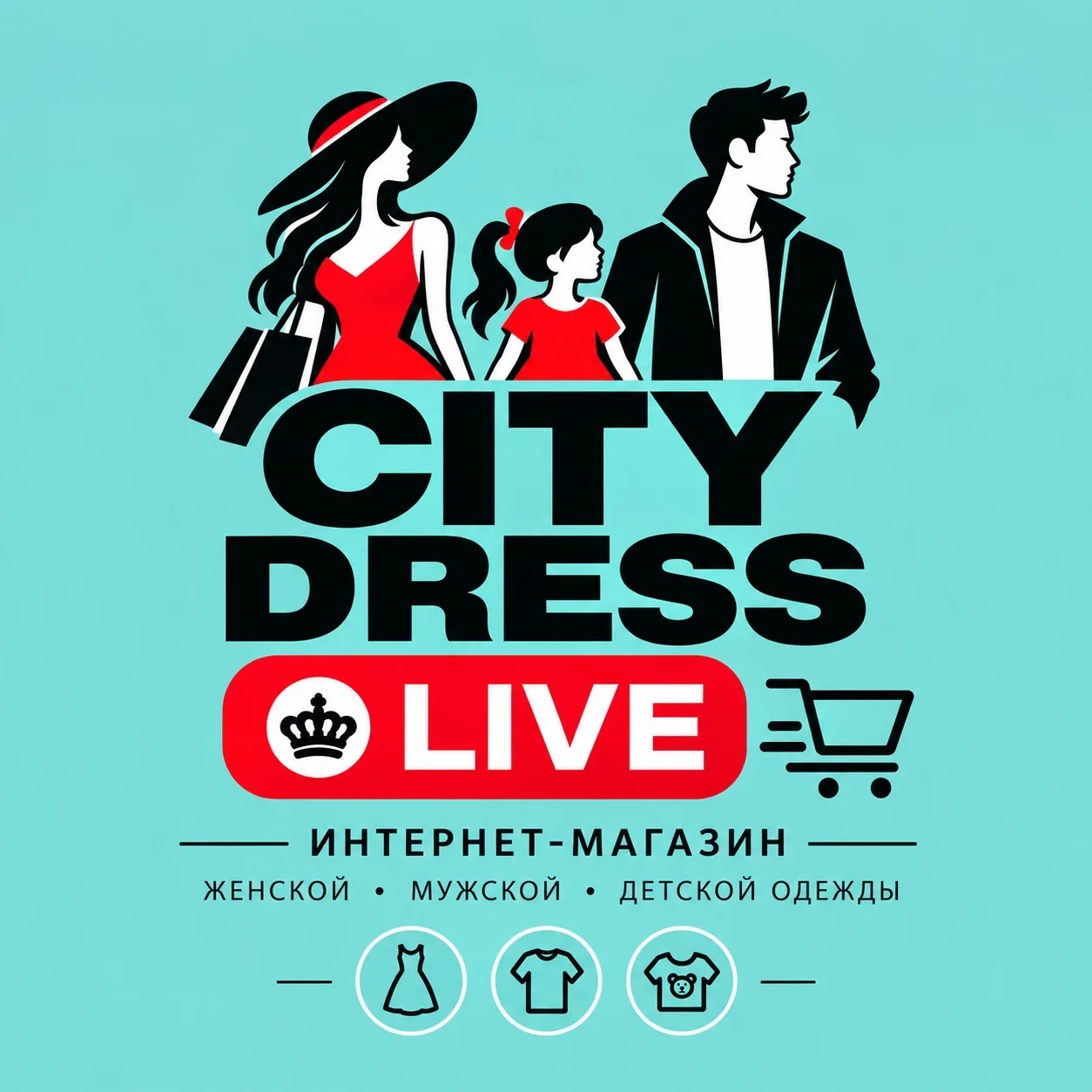 CITY DRESS | Одежда для всей семьи — канал в мессенджере MAX