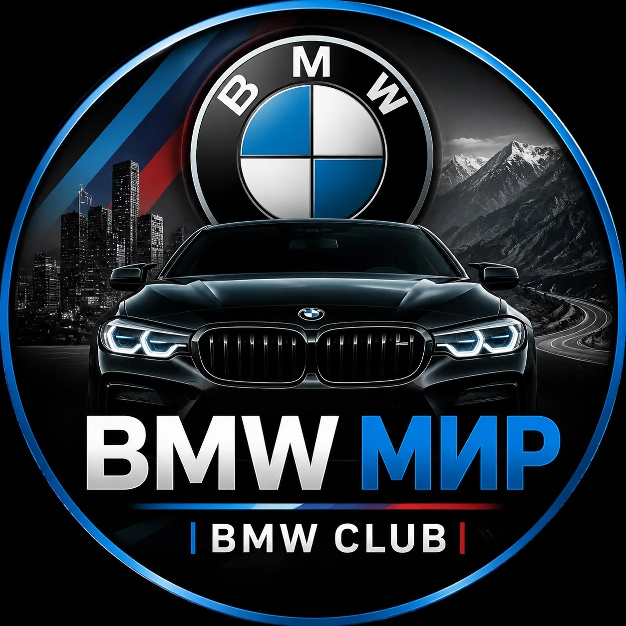 BMW Мир | BMW Club — канал в мессенджере MAX