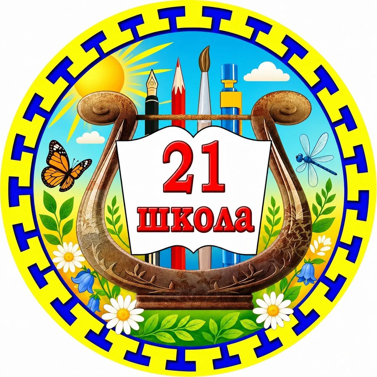 МБОУ "СОШ 21" им. Сим Т. Ч-Ю. — канал в мессенджере MAX