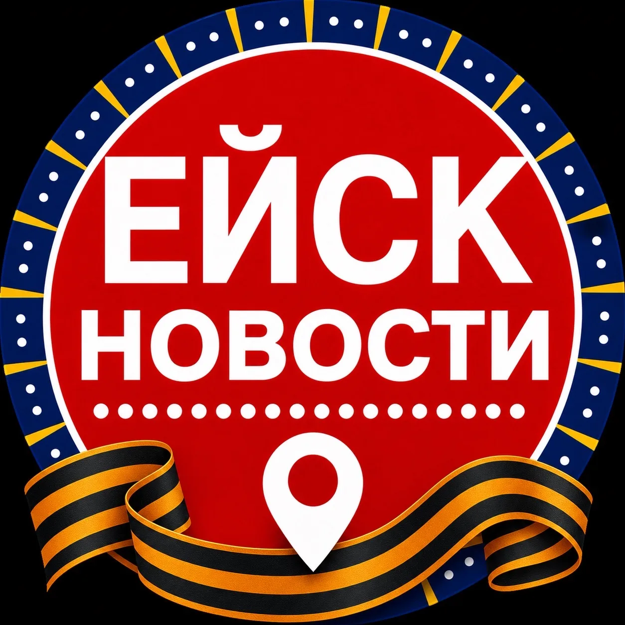 Новости Ейск
