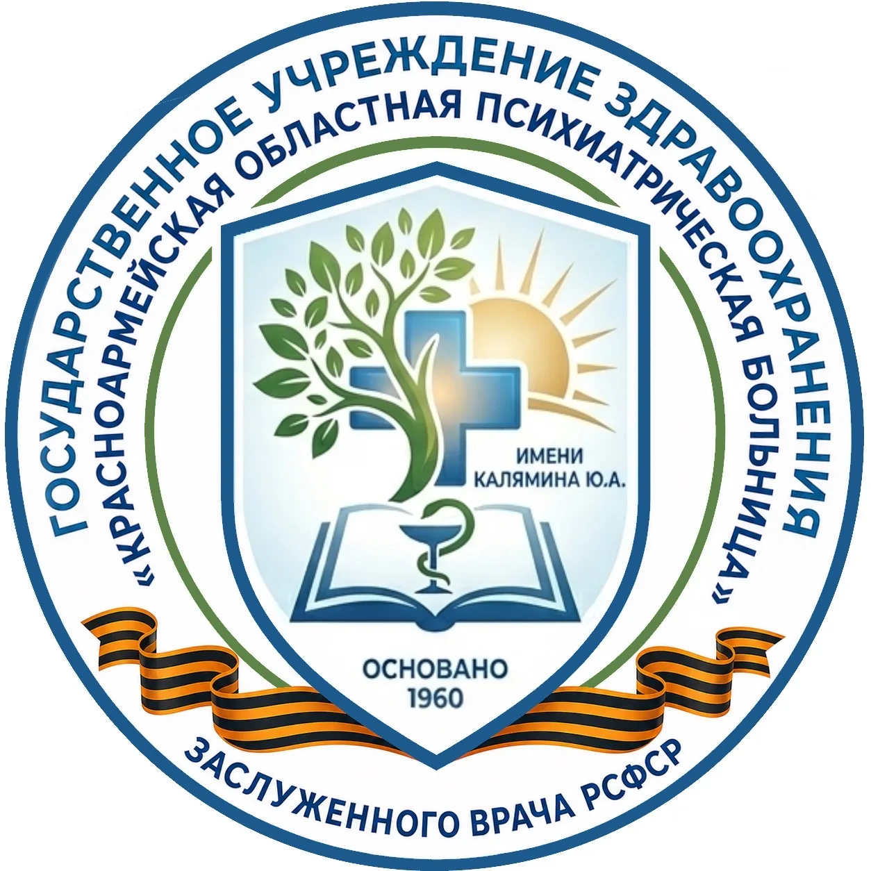 ГУЗ КОПБ им. Калямина Ю.А.