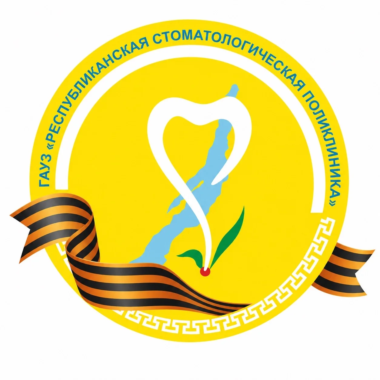 ГАУЗ "Республиканская стоматологическая поликлиника" г. Улан-Удэ