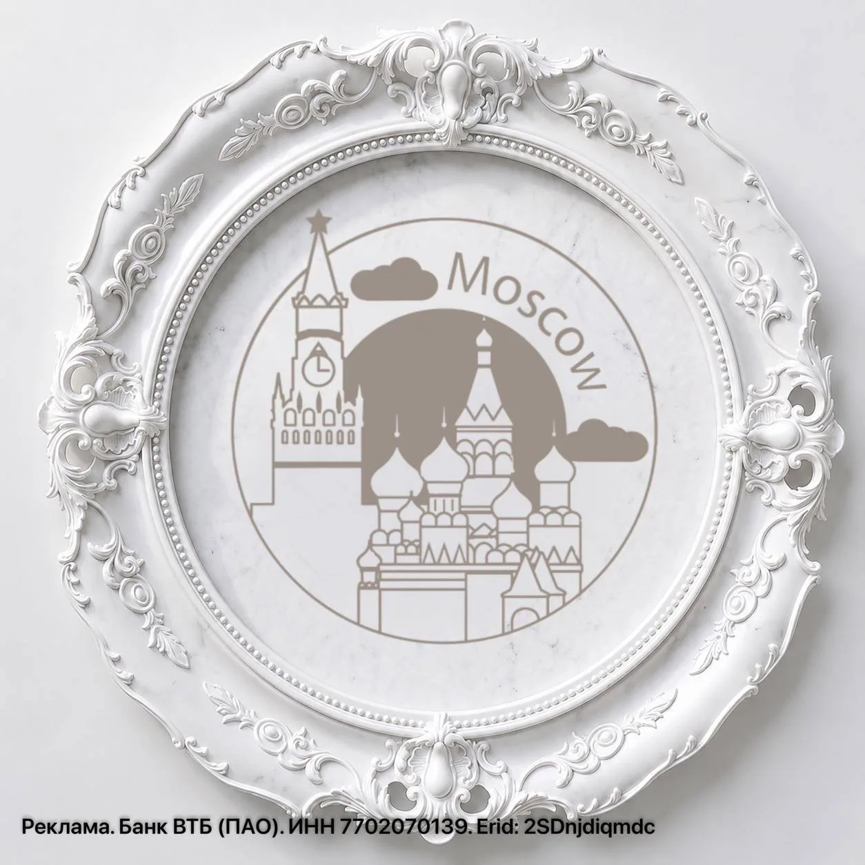 Моя Москва