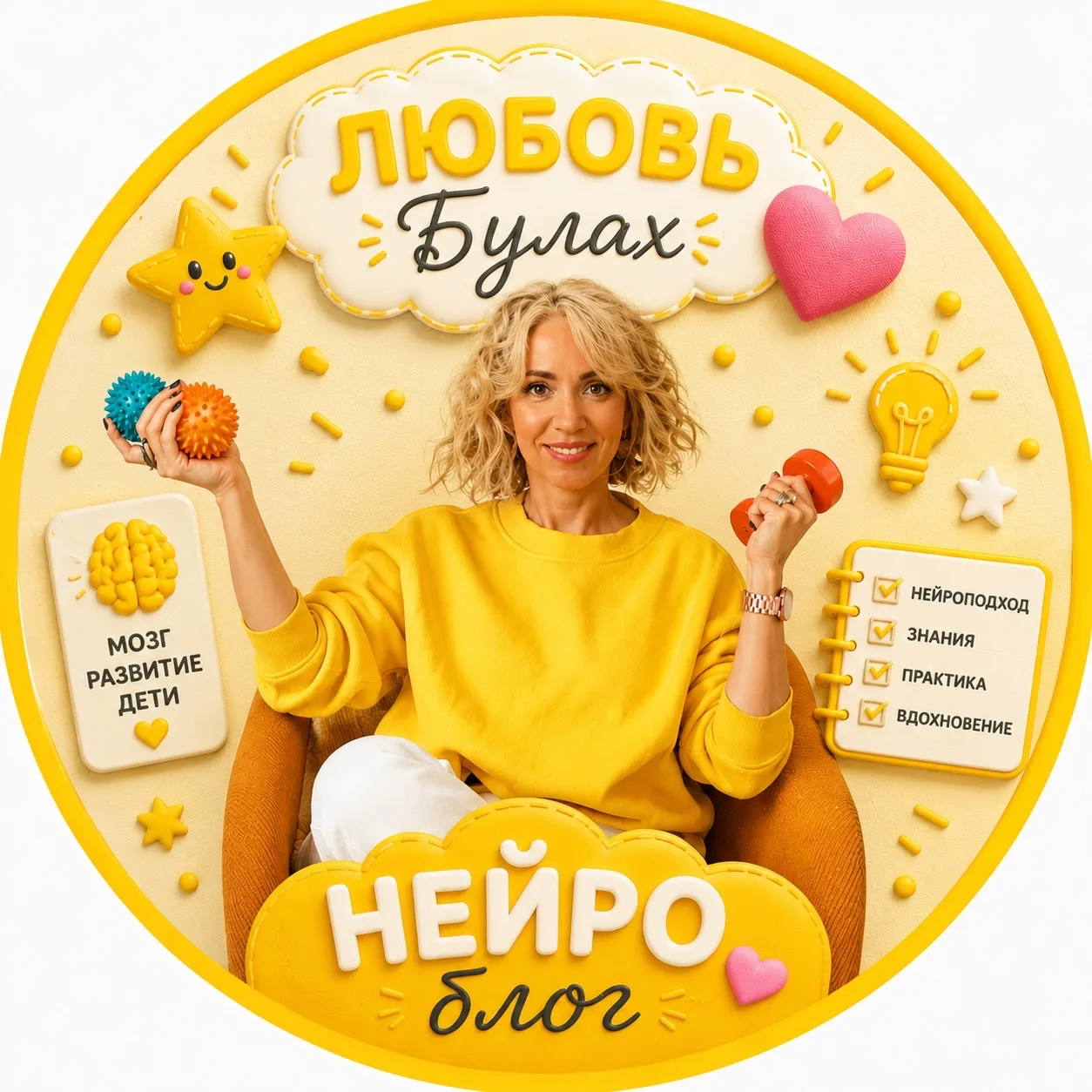 Булах Любовь нейроблог — канал в мессенджере MAX