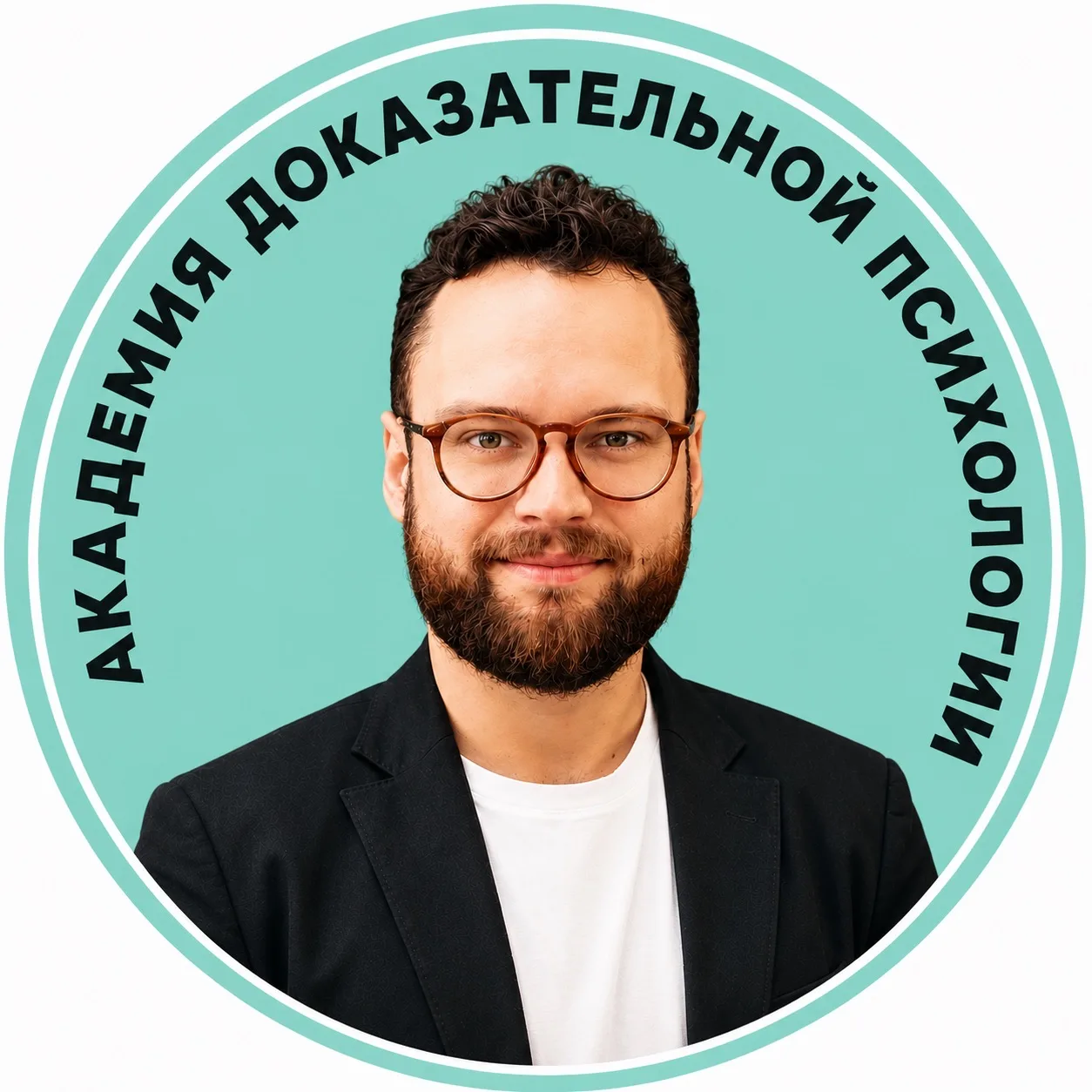 Академия Доказательной Психологии | Дмитрий Серёгин — канал в мессенджере MAX