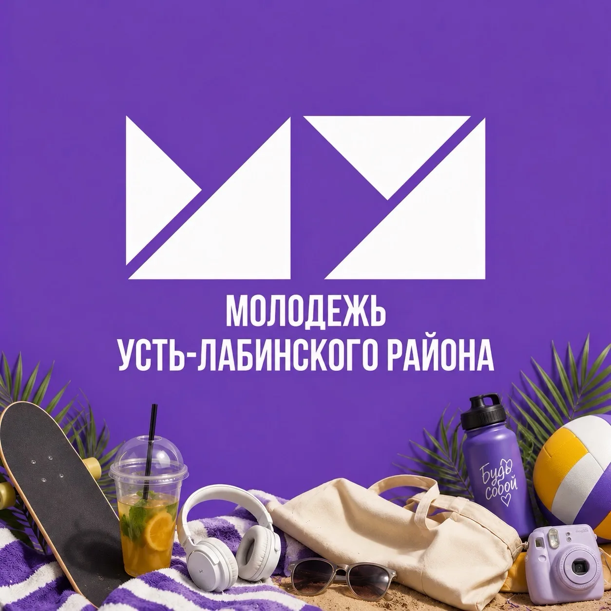 МОЛОДОСТЬ.УЛ — канал в мессенджере MAX