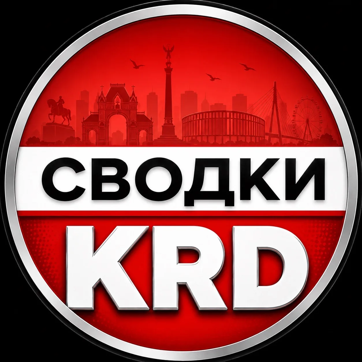 Сводки Краснодар 2️⃣3️⃣ Кубань