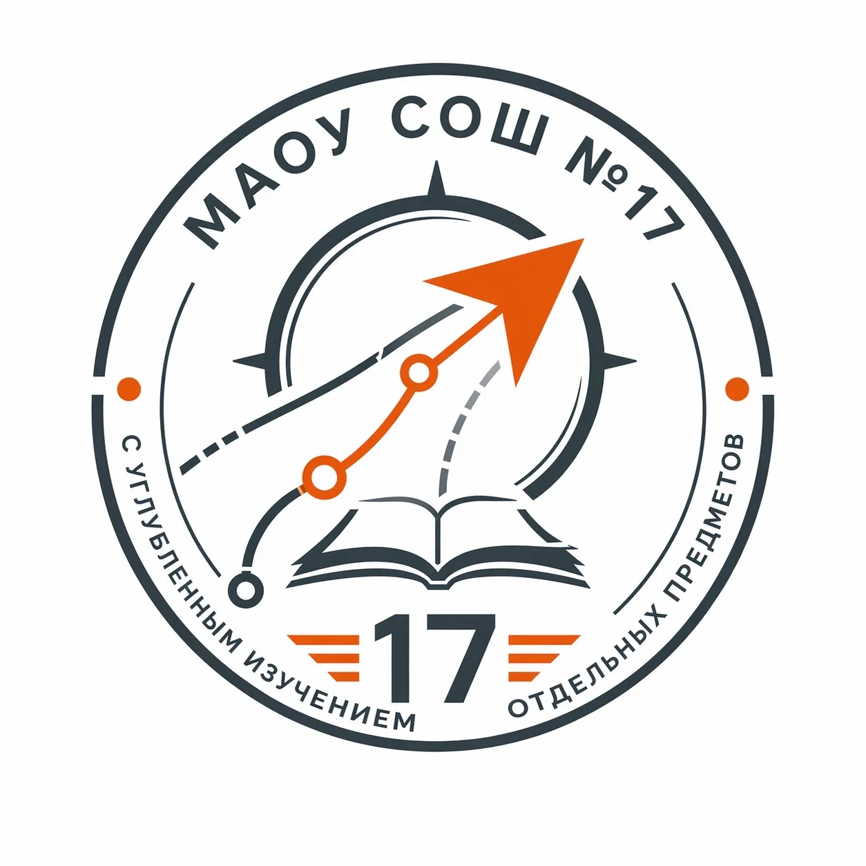 МАОУ СОШ №17 с УИОП — канал в мессенджере MAX