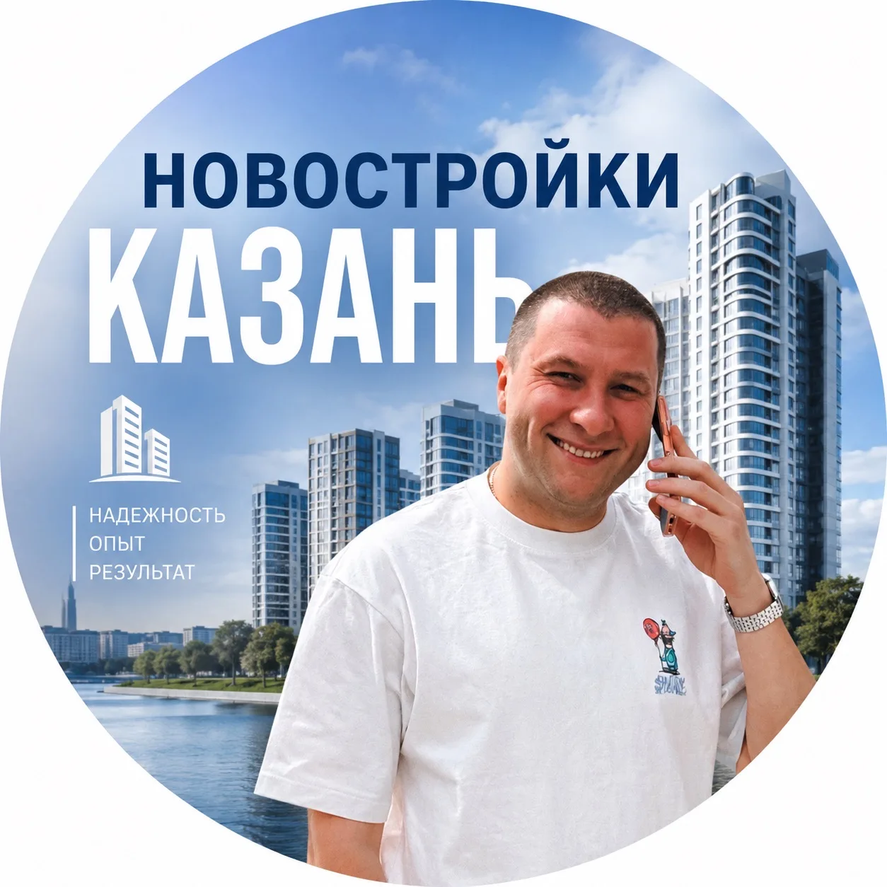 Новостройки Казани | Адель Самитов — канал в мессенджере MAX