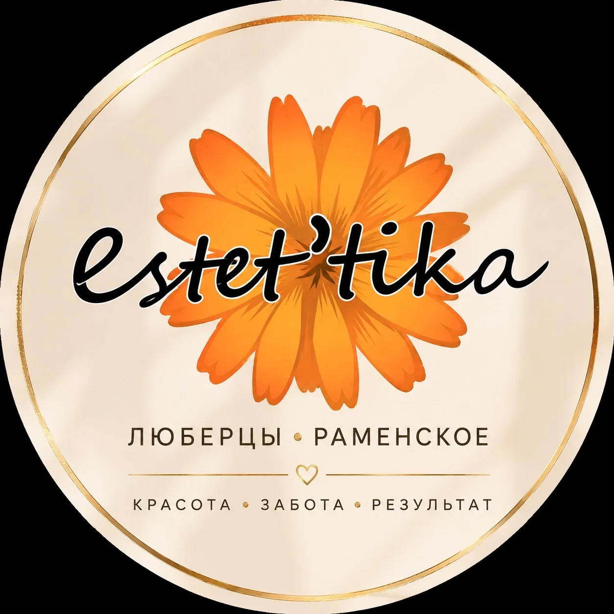 Эстет’тика | Люберцы | Раменское | Коррекция фигуры | Косметология — канал в мессенджере MAX
