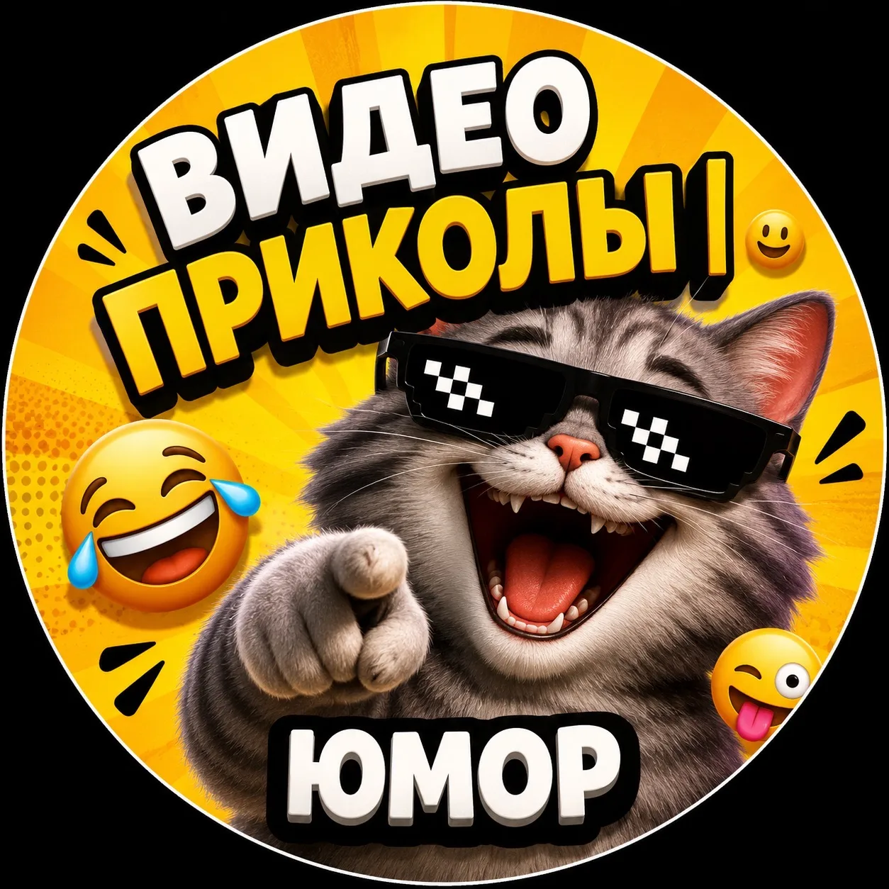 Видео Приколы | Юмор — канал в мессенджере MAX