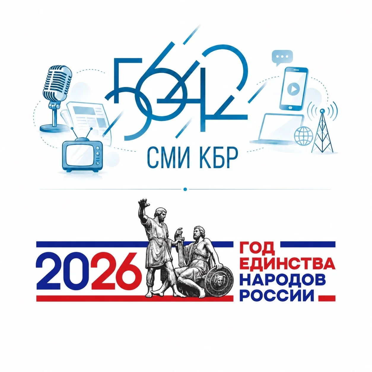 СМИ КБР — канал в мессенджере MAX