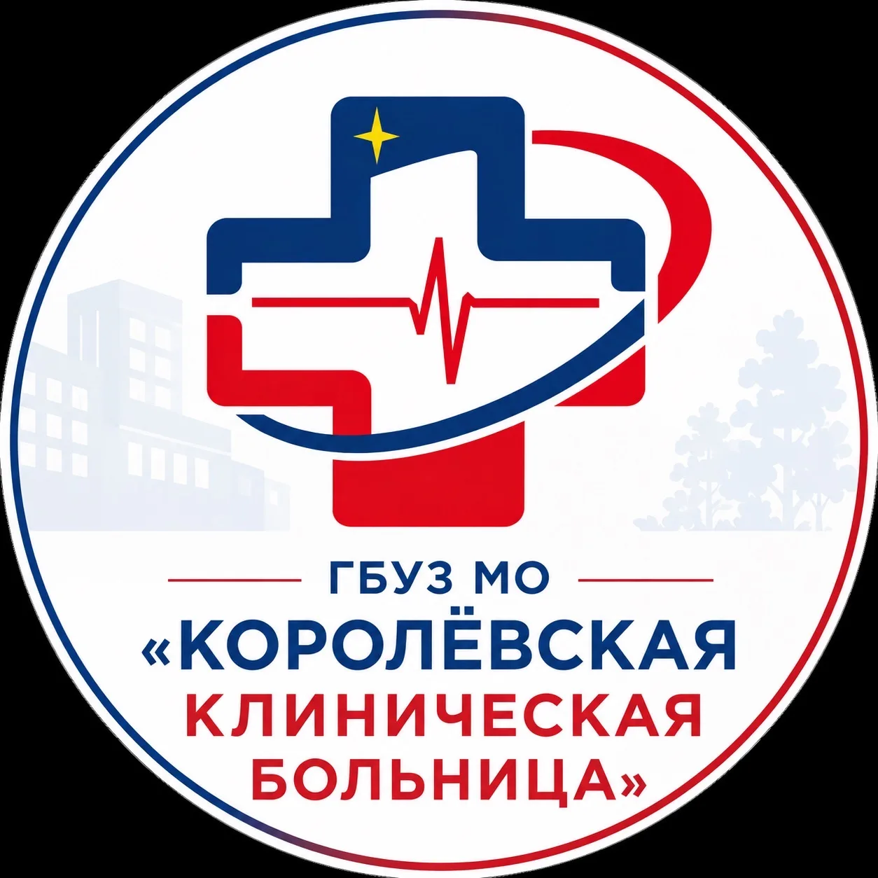 ГБУЗ Московской области "КоролёVская клиническая больница" — канал в мессенджере MAX