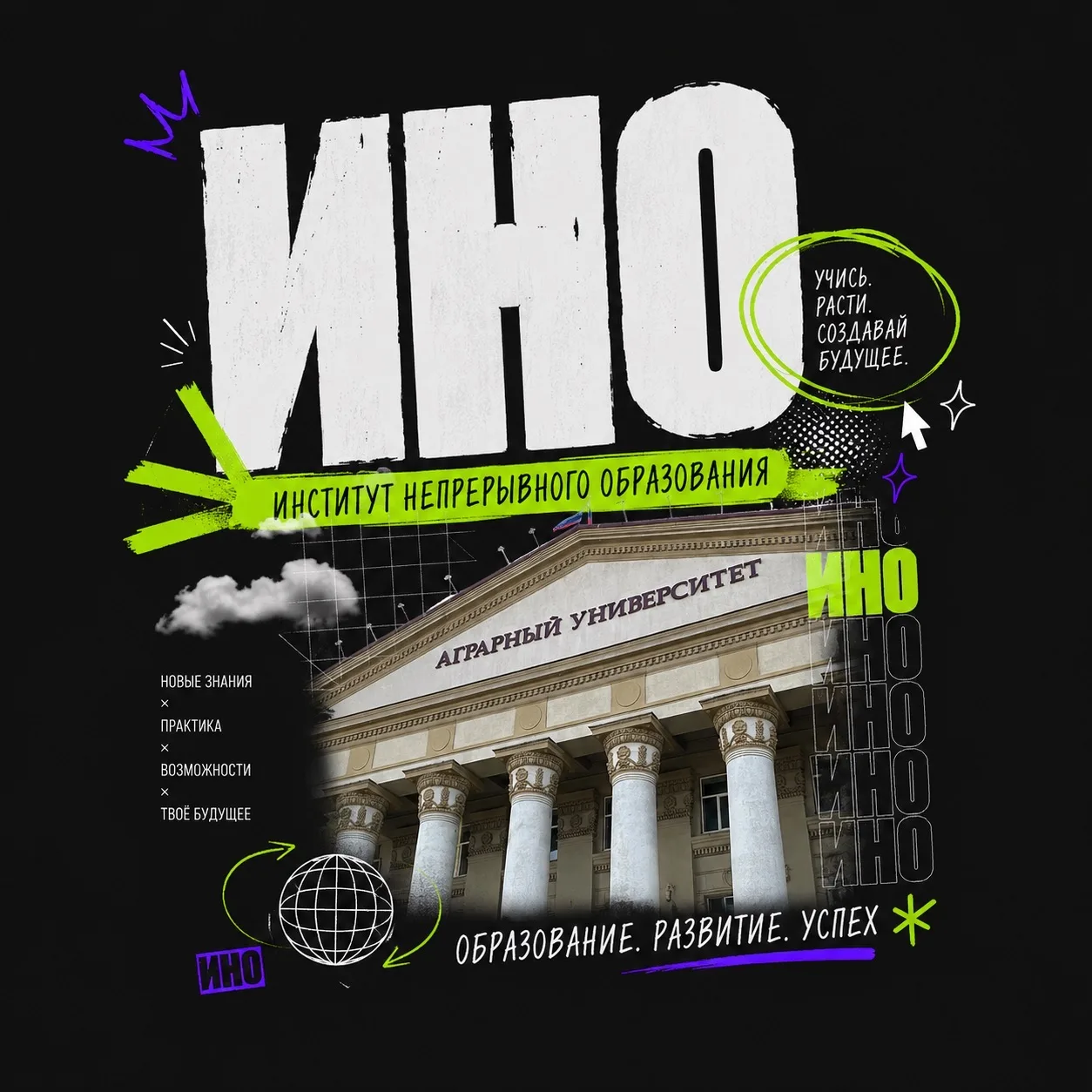 ИНО ВолГАУ — канал в мессенджере MAX