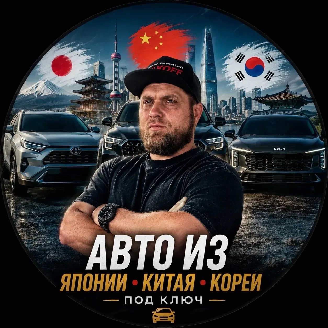 Ershkoff | Авто из Японии🇯🇵, Китая🇨🇳, Кореи🇰🇷 — канал в мессенджере MAX