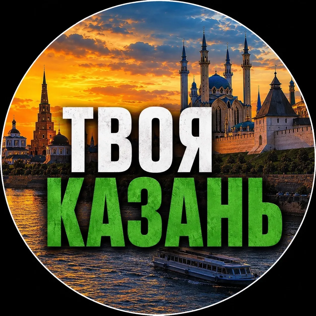 Твоя Казань | Новости