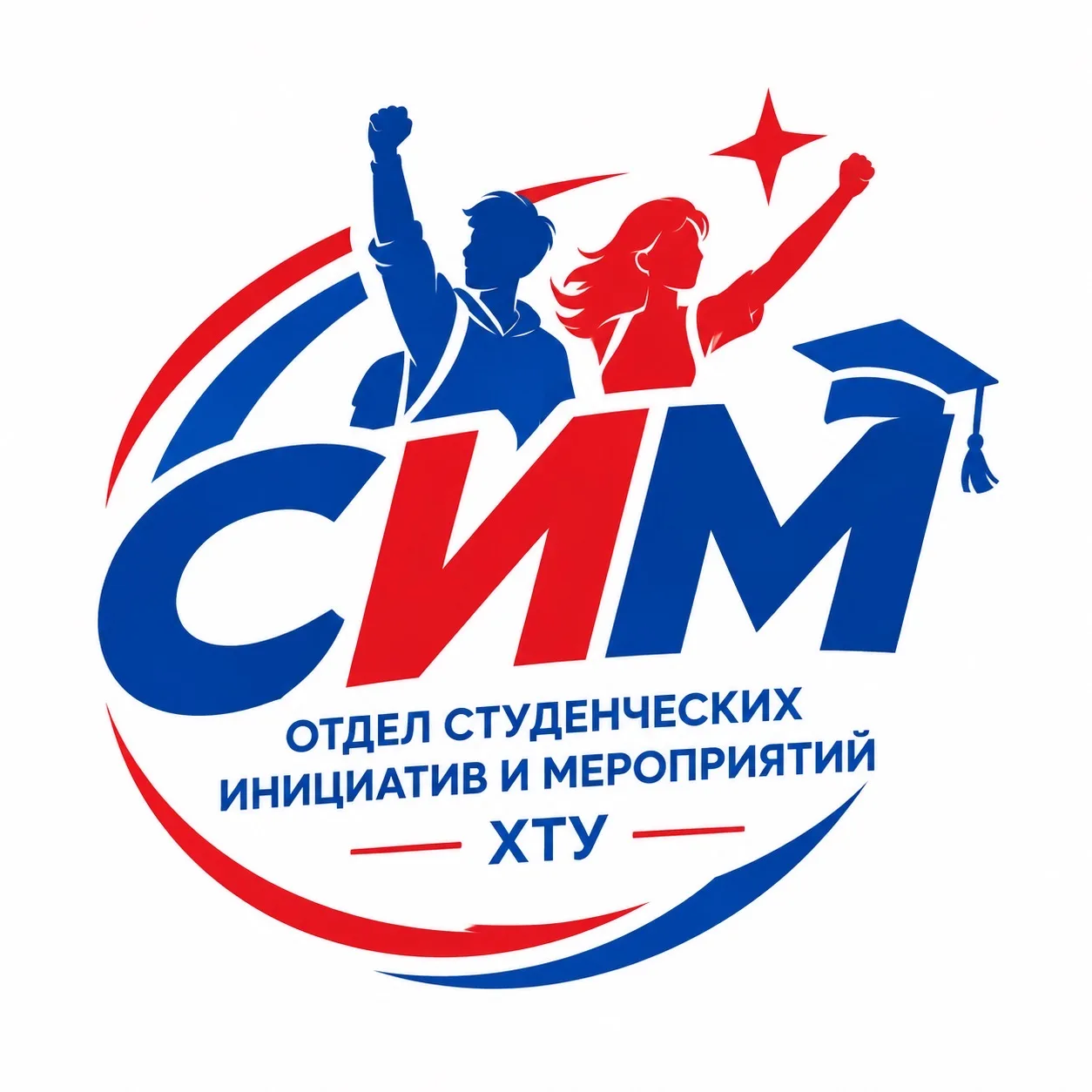 Отдел студенческих инициатив и мероприятий ФГБОУ ВО "ХТУ" — канал в мессенджере MAX