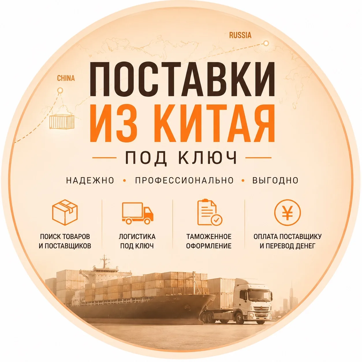 Доставка | Закупки из Китая для юридических и физических лиц — канал в мессенджере MAX