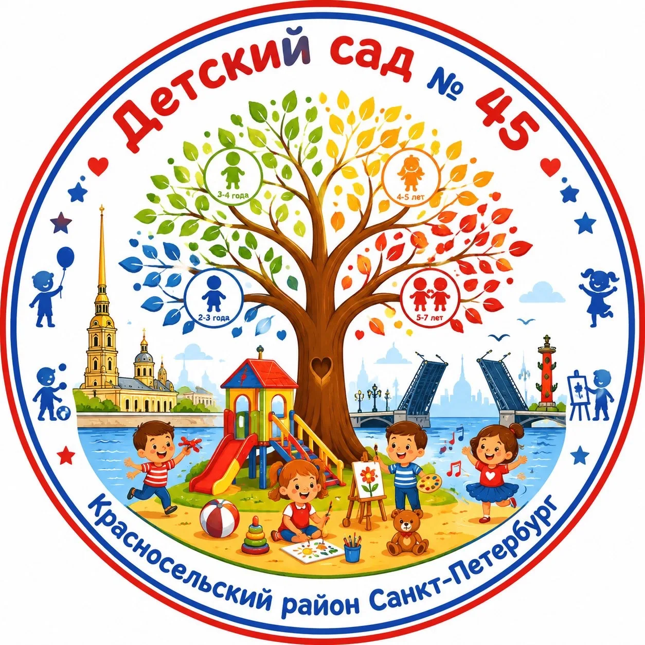 ГБДОУ детский сад № 45 Красносельского района СПб — канал в мессенджере MAX