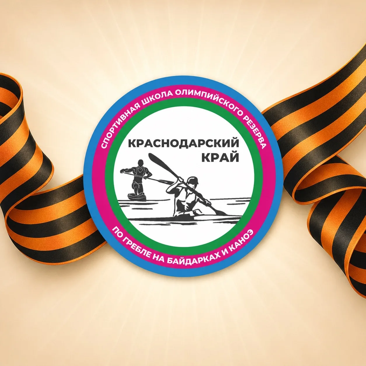 Гребля Кубани