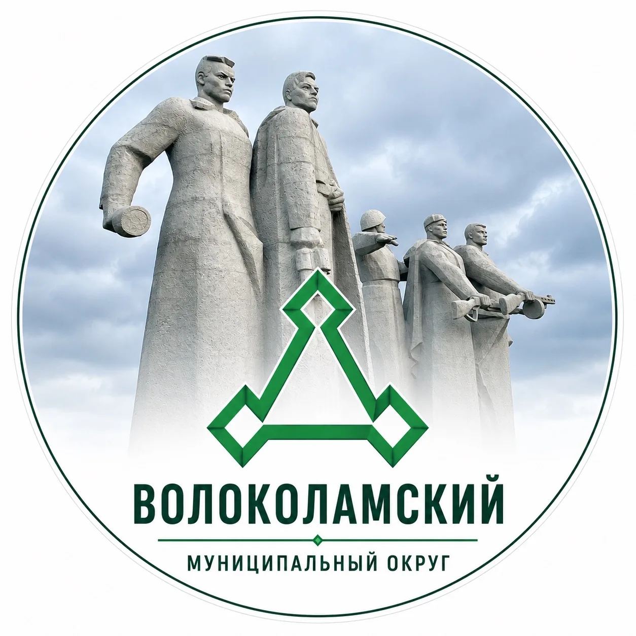 Администрация Волоколамского округа — канал в мессенджере MAX