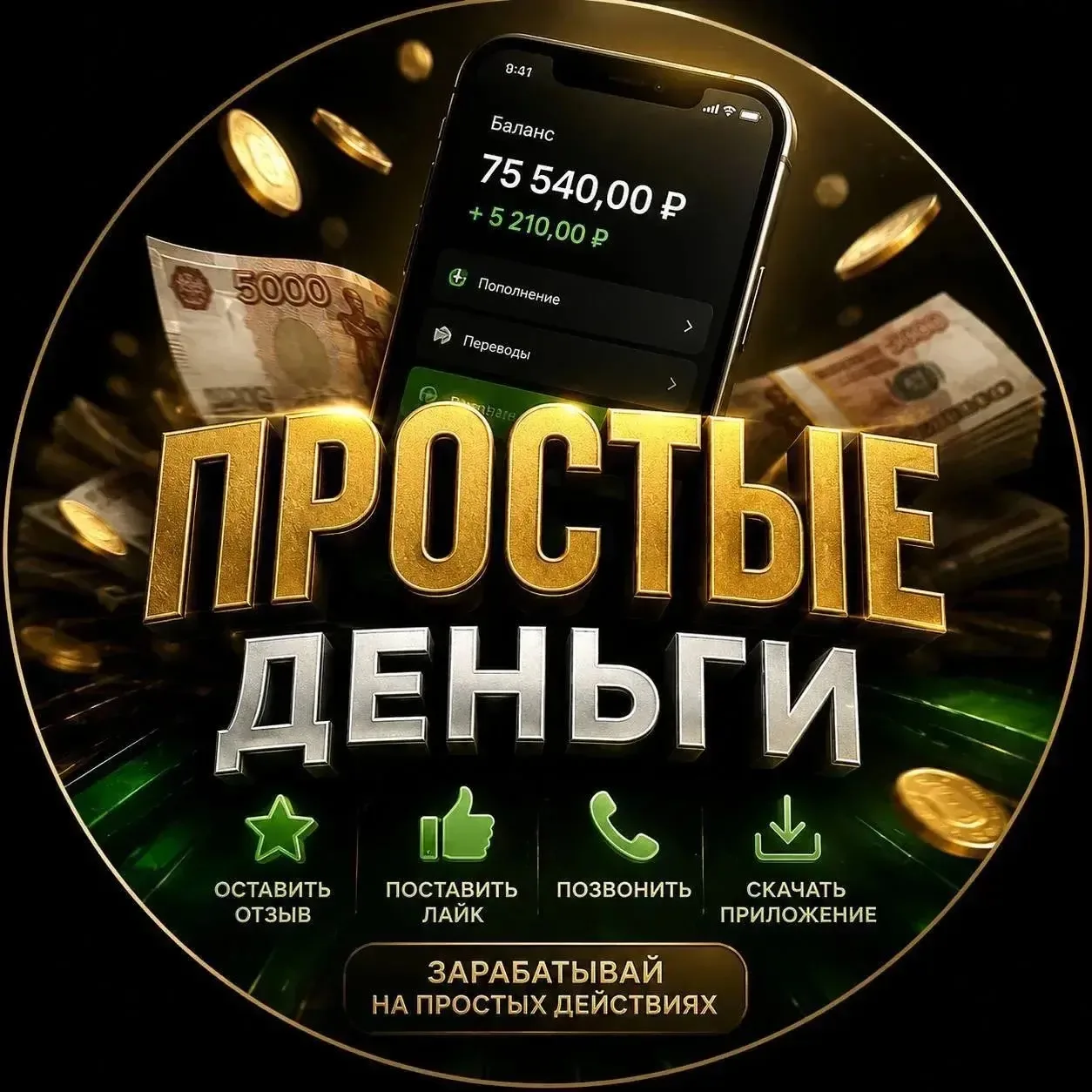 Удаленка!!! Фриланс!!!!!Онлайн работа !🏠 💰 допдоход! — канал в мессенджере MAX